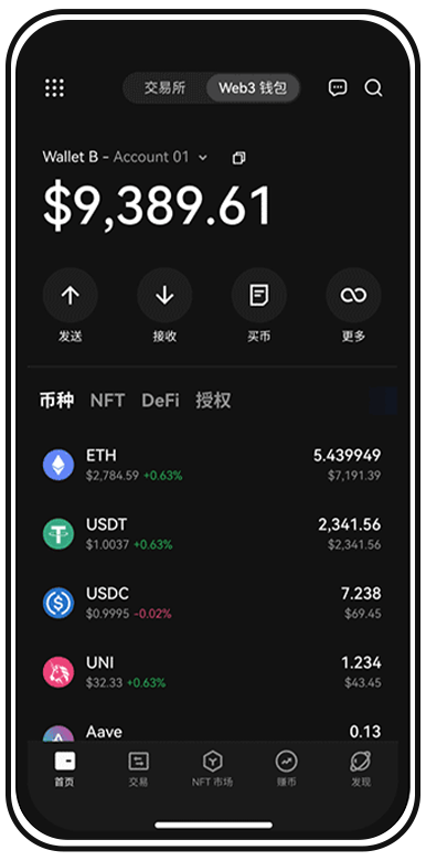 ok交易所下载页面展示