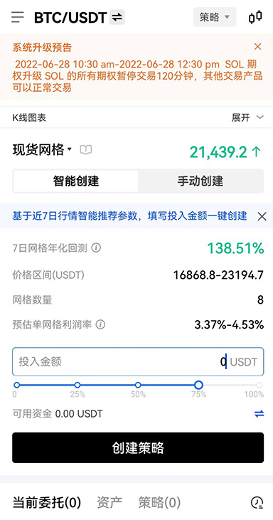 ok交易所下载页面展示
